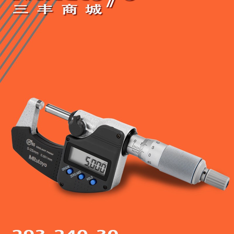 mitutoyo 三丰数显外径千分尺0.001电子分厘卡螺旋防水293-240-30