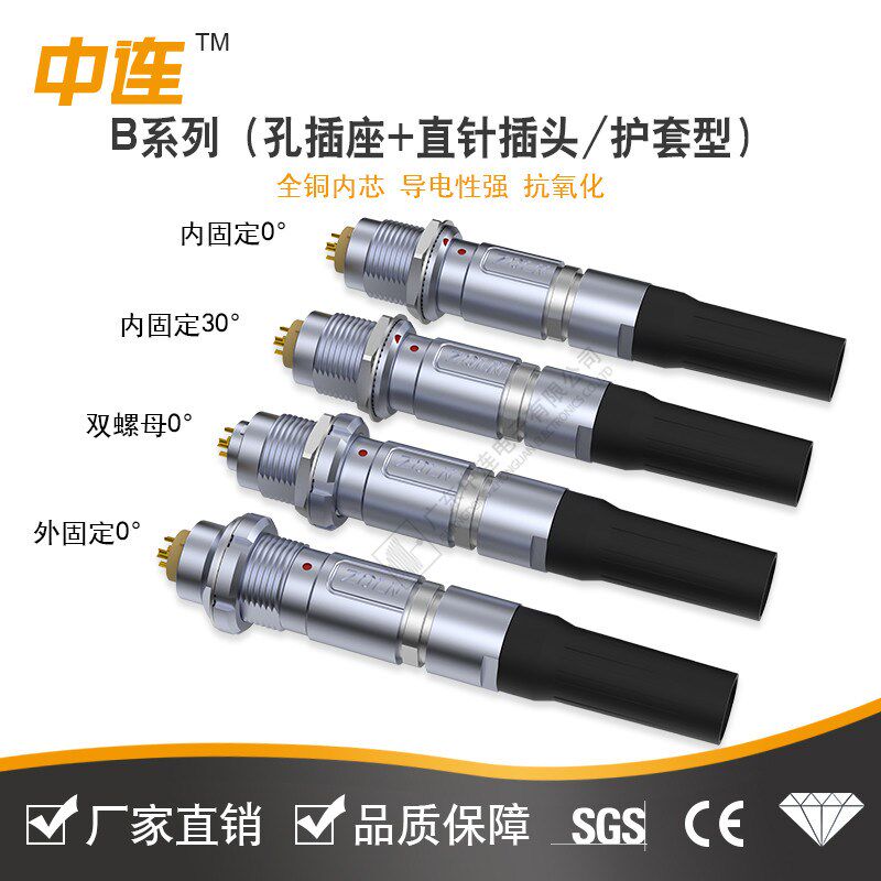 中连推拉自锁连接器FGG插头/EGG插座 0B 1B 2B 3B 电源信号对插线