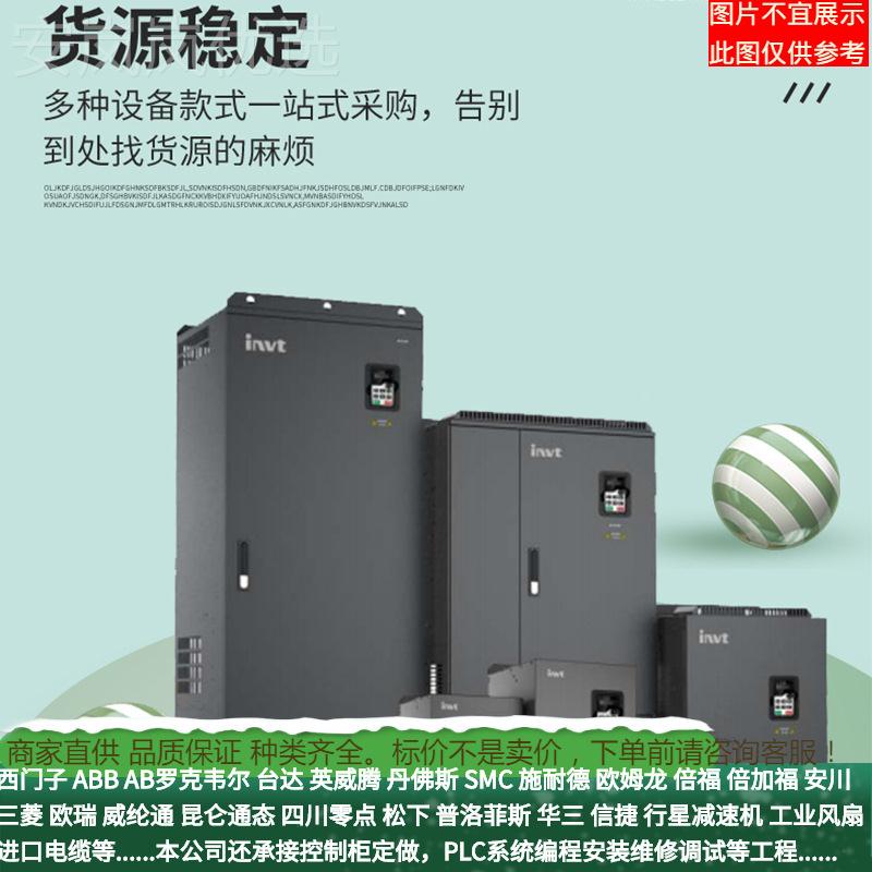 G350A-1R5GGD350A-1/2R2P-4英威腾D变频器G用D350A性能高通伺服电