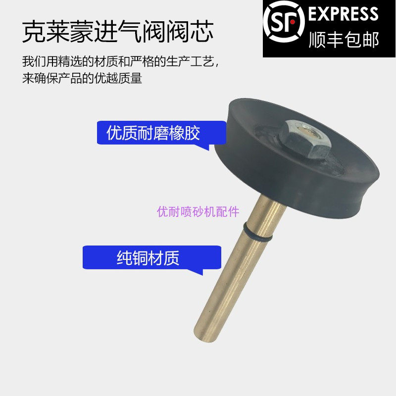 克莱蒙特进气铜气阀阀芯高压船厂喷砂机纯铜进气阀喷沙气控截止阀