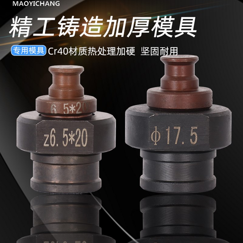 液压开孔器 钻头模具 冲孔打打孔器圆形电动手提冲孔机长条磨冲头