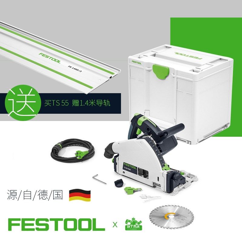 Festool费斯托工具木工多功能手持切割机轨道锯电圆锯导轨锯TS55F