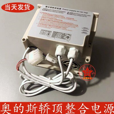 电梯整合电源轿顶应急RKP220/12X XCA XAA25302AE1适用西子奥的斯