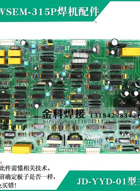 杰地WSEM-315P IGBT交直流脉冲氩弧焊机JD-YYP-01控制电路主板
