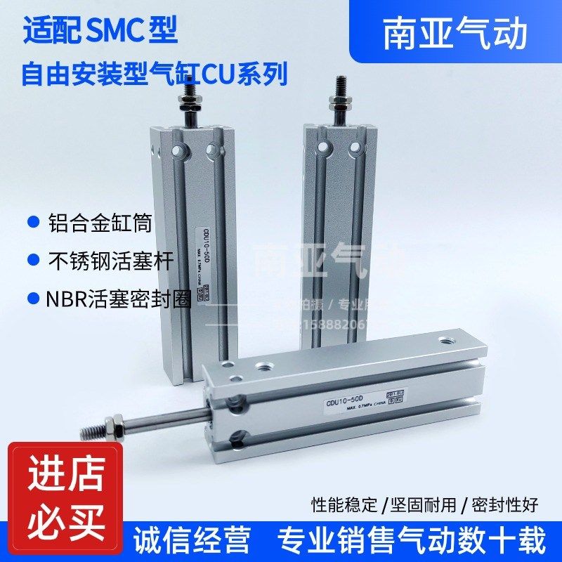 SMC型自由安装气缸CDU16-5D 10D 15D 60D 5S 10S 15S 5T 10T 15