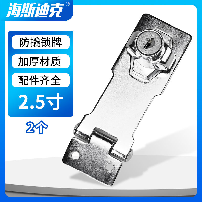 海斯迪克 信箱锁 柜门锁柜锁抽屉锁带锁锁牌 gnjz-391