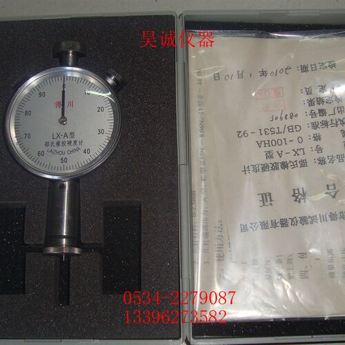 LX- D 邵氏橡胶硬度计   硬度测量仪海宝塑料硬度计
