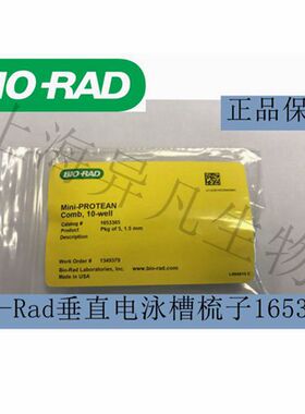 Bio-Rad伯乐1653365垂直电泳梳子1.5mm10孔Mini-PROTEAN Comb