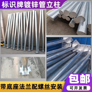 广角镜立柱加厚道路交通标志爆闪灯固定凸面镜立杆广告牌镀锌钢管