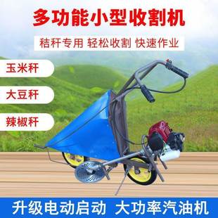 割农用玉黄豆辣椒多机功能小型收米割机汽油单cd494297行秸秆割倒
