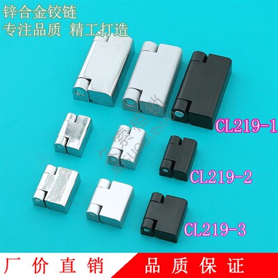 CL219-1/2/3开关柜门/电柜箱铰链 HL023 控制箱机柜合页 CL734-2