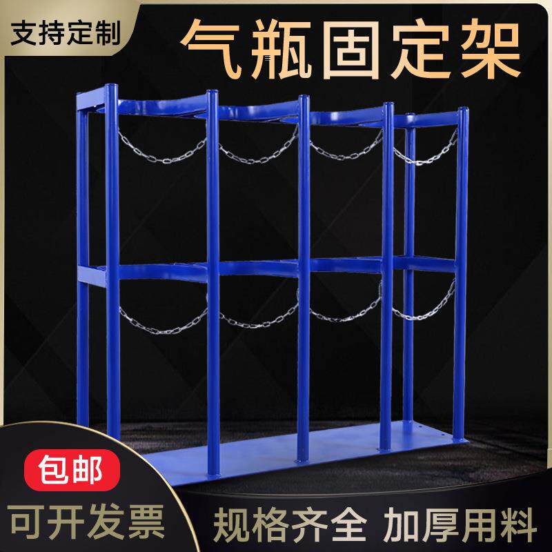 架子QSD气瓶倾可移动乙炔固定瓶钢瓶气架瓶标实验室支防倒氧气装