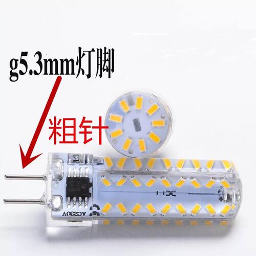 g5.3粗脚led灯珠220v插脚家用12v吊灯光源节能二两针插脚台灯灯泡