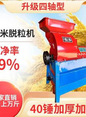 新型苞全自动玉用米脱粒机VBE打2谷苞米机家两相加厚20v小型打苞