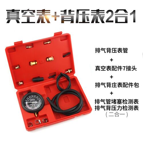 排气背压检查表汽车进气歧管真空压力表正负压背压表汽修真空表