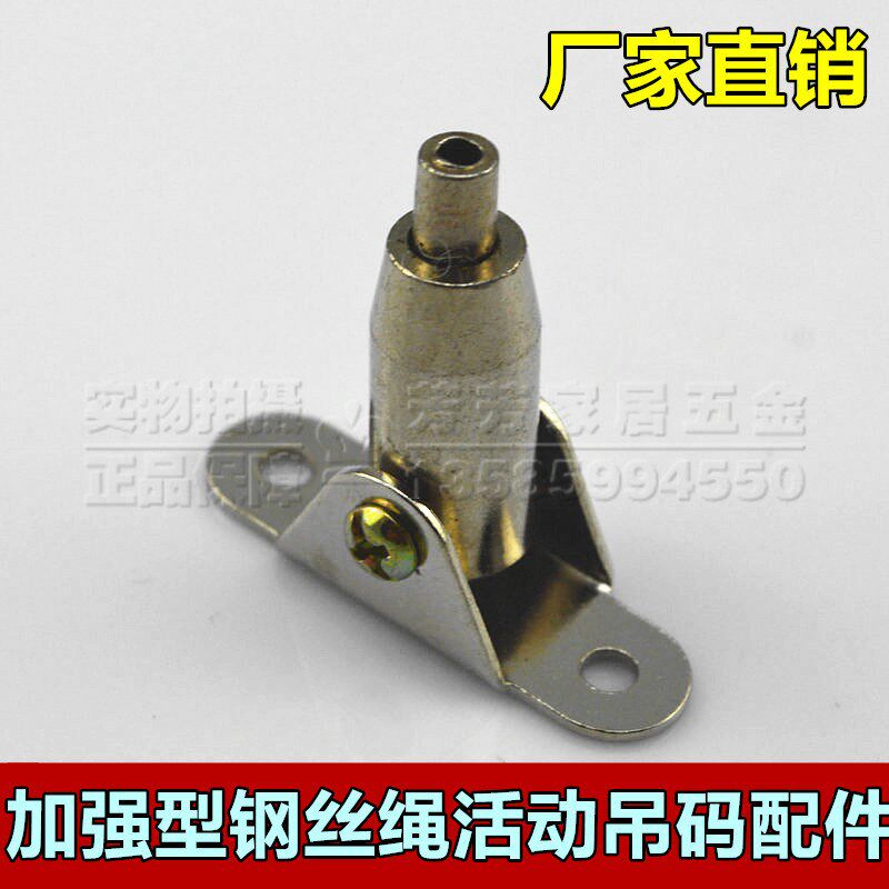 钢丝绳配件 钢丝吊件/单边活动码 钢丝绳吊码/玻璃吊码/挂画配件