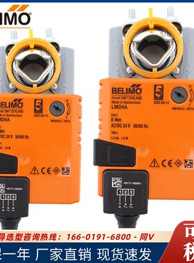 搏力谋NM/SM/LM230AX/-SR NM/SM/LM24AX/-SR LMS24-SR 风阀执行器