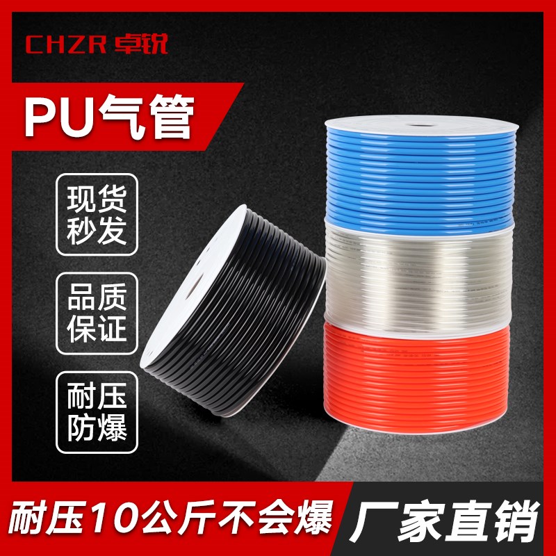 卓锐PU气管8*5气泵软管高压软管空压机软气管透明气动软管8MM10MM