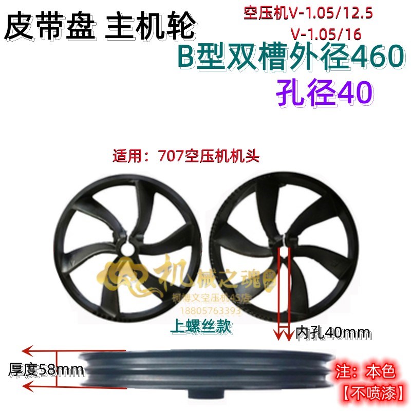1.05皮带轮皮带盘主机轮1.05/12.5/16飞轮10HP空压机气泵专用轮子
