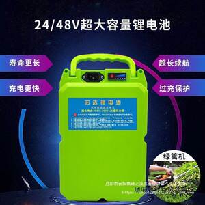 全篱新48V割草机采机VRZ24V绿机抽水机园林茶工具背负式锂电池轻