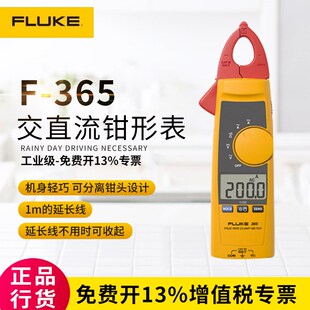 F362 365 F365数字钳形表 钳型表 交直流 福禄克Fluke 电流表 362