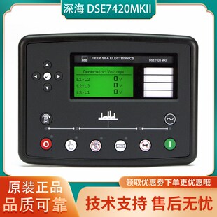 深海发电机组自动启动控制器DSE7410MKII模块HTR DSE7420MKII原装