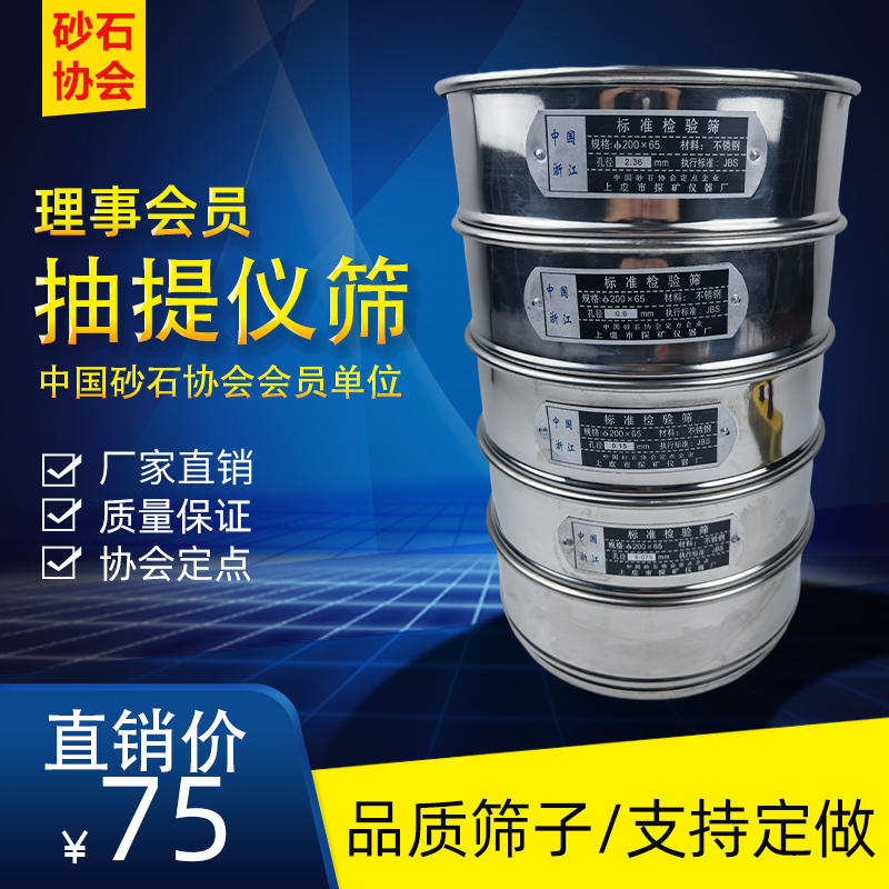 沥青抽提仪标准筛混合料离心式抽提仪不锈钢筛子密封圈抽提仪配件