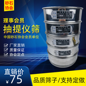 沥青抽提仪标准筛混合料离心式 抽提仪不锈钢筛子密封圈抽提仪配件