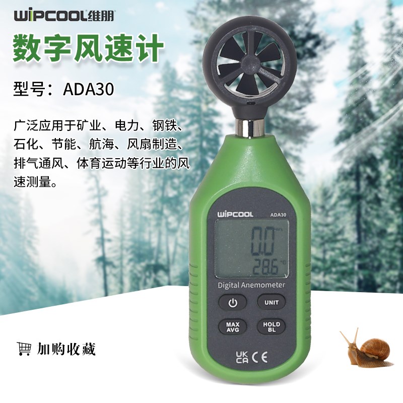 手持式测风仪风速计高精度风量测试仪数显风速测量仪维朋风速仪