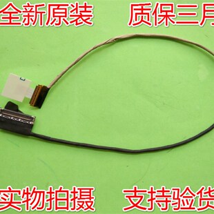 适用全新 蓝天 CLEVO N140WU EDP CABLE 6-43-N14W1-012-N 屏线