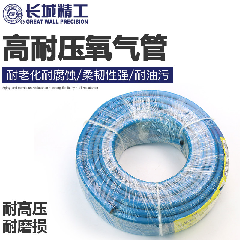 长城精工专业级氧气管 8-10MM工业用高压工作氧气乙炔丙烷管30米