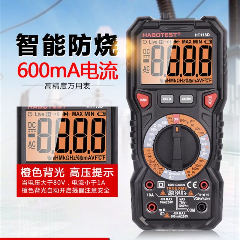 华博HT113C万用表数字高精度电压表数显电工专用万能表全自动防烧