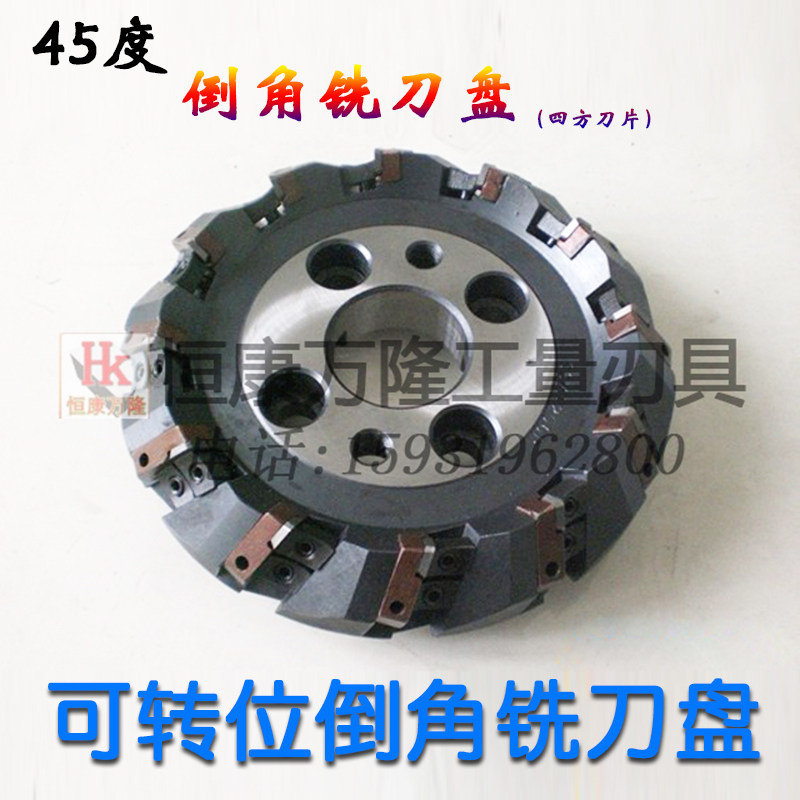 45度倒角铣刀盘63-250 常州西夏墅SGMA可转位盘刀 端面倒角铣刀盘