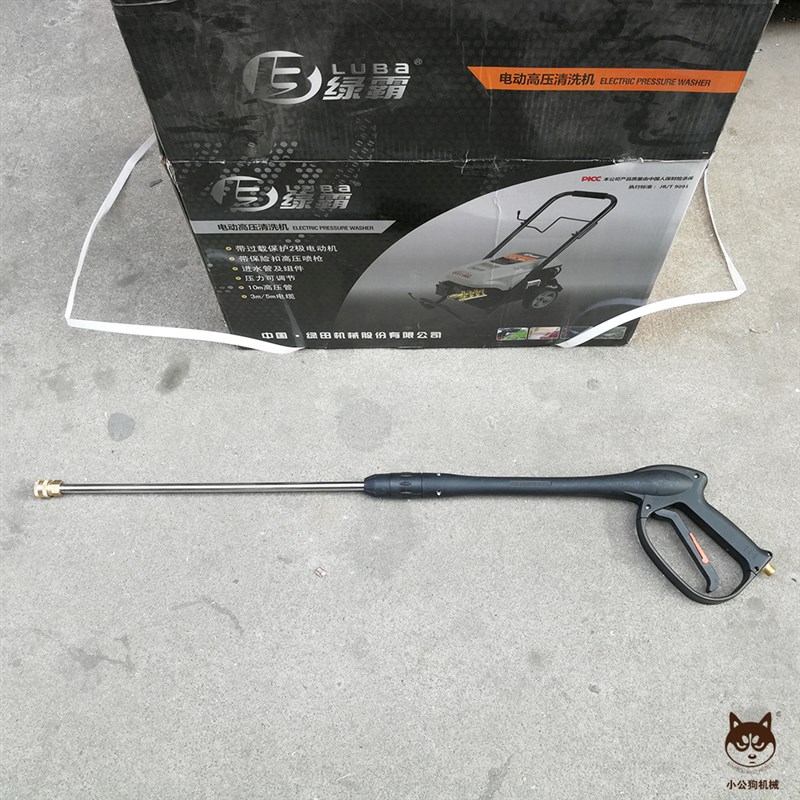原装绿霸LT-17MB高压洗车机加长水枪16MA清洗机喷枪头16MB延长杆