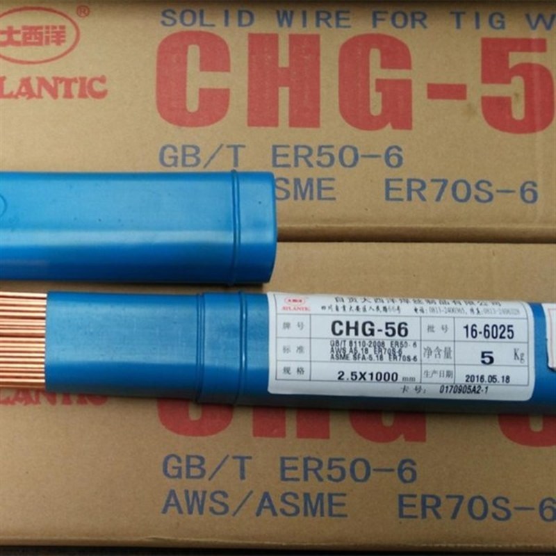 CHG-56大西洋 氩弧焊丝J50 TIG ER50-6 70S 碳钢 1.6 2.0 2.5 3.0