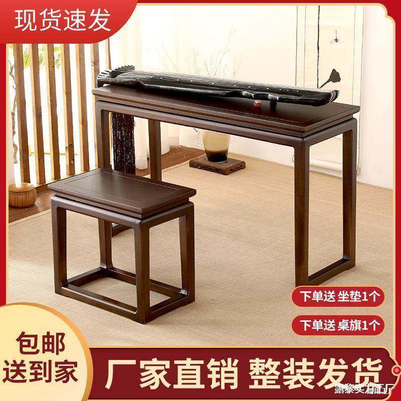 实木茶鸣琴古老书TAN法榆木古琴新仿式古筝凳古书古艺桌子书桌中