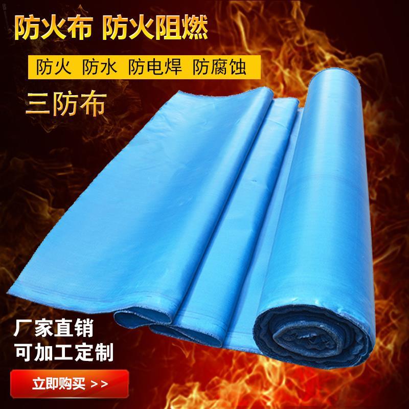璃三防ATF火布阻布燃布耐高温2米宽玻纤防维电焊防水防晒软连接消