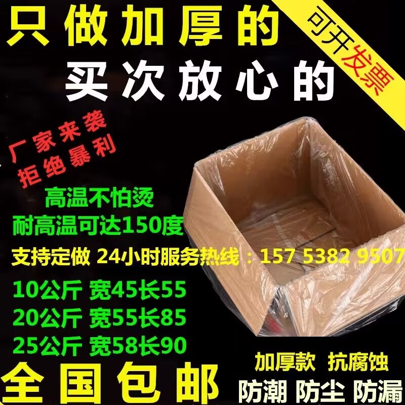 透明塑料袋10个20个30个10升20L25l尺寸塑料桶内袋耐用家用防潮袋