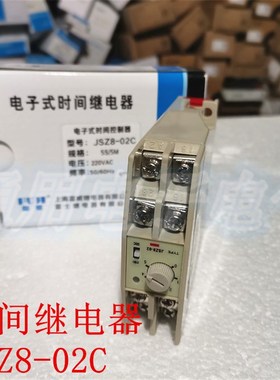 正品  FUJ富继  JSZ8-C 电子式时间继电器 JSZ8-02C
