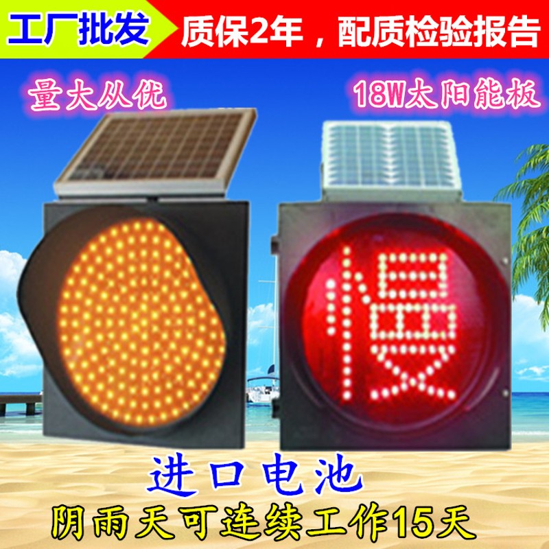 太阳能黄闪灯 黄闪红慢灯太阳能爆闪灯路障灯交通警示信号灯 包邮