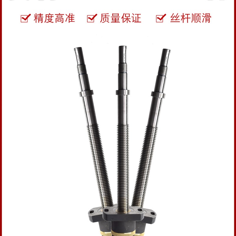 线切割配件 赛特机运丝丝杆+螺母 22*3*385加硬质量好 耐用耐磨