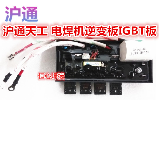 沪通焊机逆变板 ES-301/351焊机逆变板 IGBT单管驱动逆变板线路板