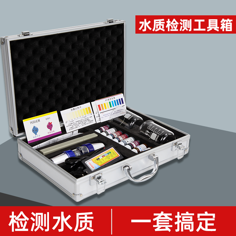 水质检测工具箱测tds测试笔检测器PH余氯钙镁试剂套装电解器家用