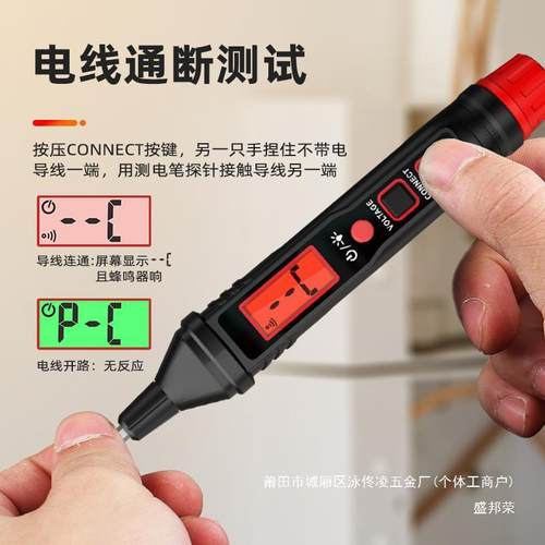 工直销感应能零厂显智能多功测测HT92官方电工电压试电笔数火线断