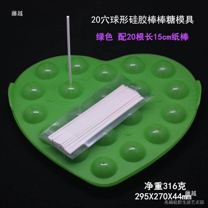 20孔棒棒蛋糕模具 球QFI形巧克力糖蛋棒棒硅糖胶糕模具烘焙工具