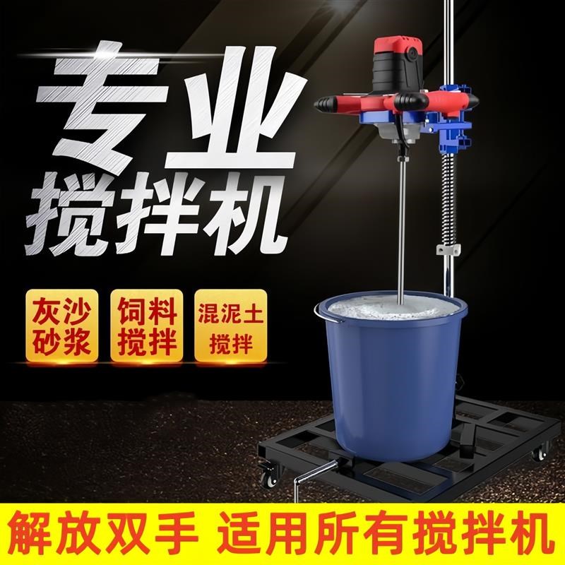 工业电动方向盘搅拌器含固定支架子揽伴机打水泥腻子粉立卧式支架