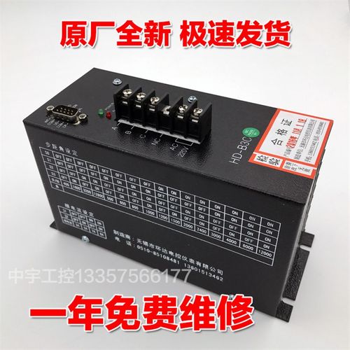 环达HD-B3C 三相混合式步进电机驱动器 HB-B3C通用 制袋机驱动器