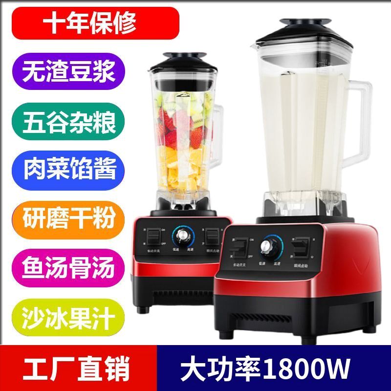 德国进口德国多功能不加热破壁机豆浆机家用冰沙机榨汁机果汁碎冰