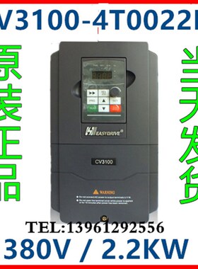 正品易驱变频器CV3100-4T0022M 380V 2.2KW变频器 ED3100升级版