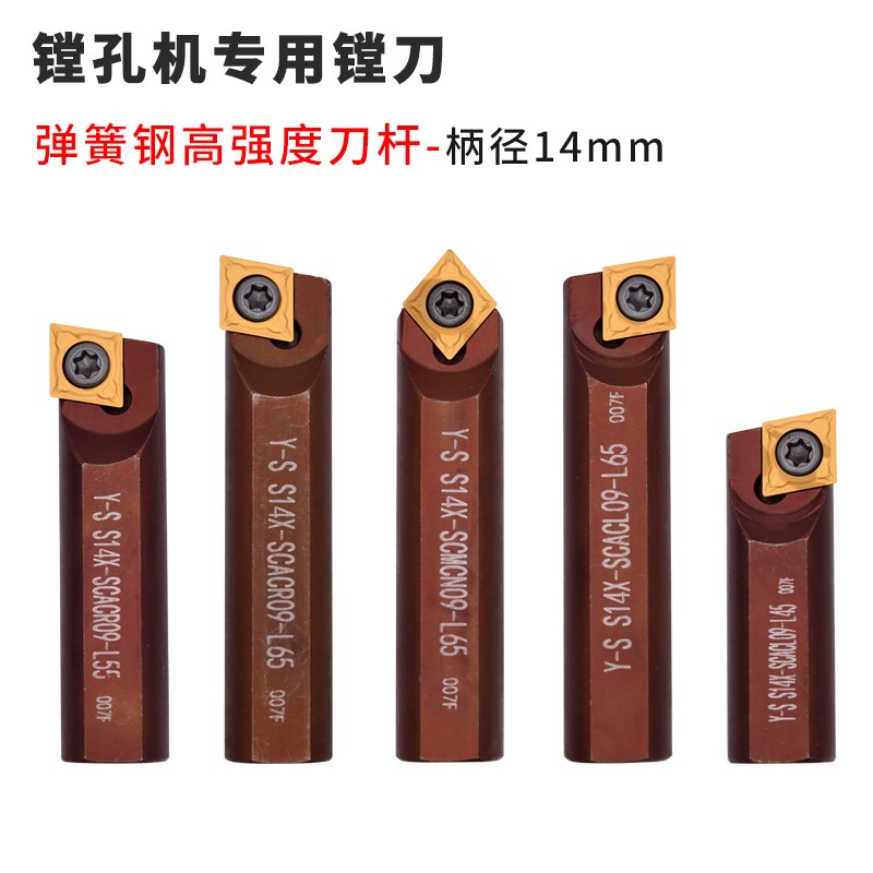数控挖掘机镗孔机专用镗刀内孔车刀数控刀杆S14X-SCACR09/SCMCN09
